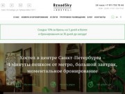 Хостел в центре Санкт-Петербурга - Broadsky Hostel: остановитесь в лучшем хостеле в Петербурге
