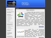 Мой спутник - спутниковое телевидение Новосибирск,установка видеонаблюдения