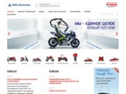 Официальный дилер компании Yamaha | ООО "АМС-Автолюкс", г. Ульяновск