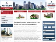 Агентство недвижимости, продажа производственной недвижимости  в Свердловской области- АН Априори