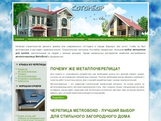 Открой новые архитектурные возможности с компанией 