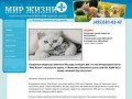 Ветеринарная клиника в Люберцах, ветеринарные услуги, ветеринарная помощь на дом