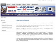 Новости | Интернет-магазин Видеоконтроль-Уфа