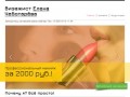 Визажист Елена Чеботарёва. Вечерний и свадебный макияж.