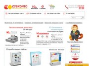 Компания СУБКОНТО (1С, автоматизация, веб-разработка, оборудование, контур-экстерн)