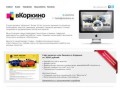Создание сайтов в Коркино. Сайт-визитка от 3000 рублей!