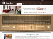 Ремонт квартир в Киеве под ключ | Капитальный ремонт квартир | Построить дом