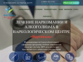 Наркологический центр в Новороссийске - частная наркологическая клиника