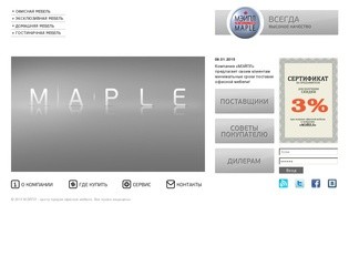 Maple.by - Офисная мебель в Минске, купить мебель для офиса, офисные стулья и кресла. Фото, продажа.