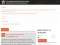 Союз предпринимателей г. Туймазы и Туймазинского района