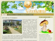 Автономное учреждение дошкольного образования Исетский детский сад «Солнышко» Тюменской области
