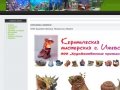 Керамика Ижевск