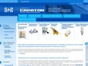 СЭПО - продажа холодильников Саратов: двухкамерные холодильники