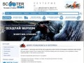 Магазин мототехники - продажа мотоциклов, скутеров и запчастей для них | Скутермен Нижний Новгород