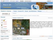 Официальный сайт гимназии № 1 Усолье-Сибирское