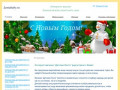 Lentababy - Интернет магазин детского секонд хенда в Новороссийске.