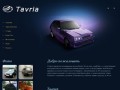 Автомобили Таврия (Tavria), Славута, Дана - описание, характеристики