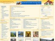 Портал недвижимости Республики Тыва (Тува): аренда, покупка и продажа недвижимости