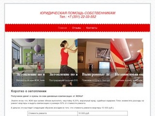 Промо Konsalt74.ru