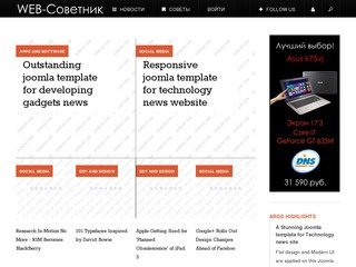 WEB-Советник. Лучшее из сети интернет. Создание и продвижение сайтов в Набережных Челнах