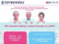 «Гармоника» — пансионат для престарелых и пожилых людей, инвалидов | Дом престарелых