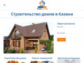 Строительство домов, ремонт, металлоконструкции в Казани