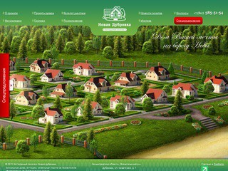 Коттеджный поселок во Всеволожском районе (загородные дома, недвижимость во Всеволожске)