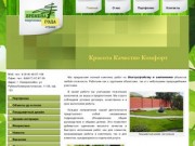Озеленение и Благоустройство территории в Новороссийске