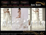 Главная | ANNA MARIA - свадебное платье, свадебные платья, свадебные платья фото