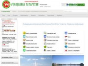 Справочный портал Казани и Республики Татарстан