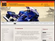Продажа японских мотоциклов - г. Санкт-Петербург Компания МотоВид