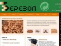 Компания Березол — www.berezol2010.ru +7(910) 9058555 производство и продажа древесного угля