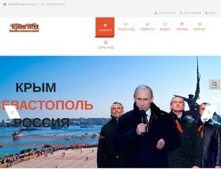 Новости, акции национального освободительного движения в Крыму