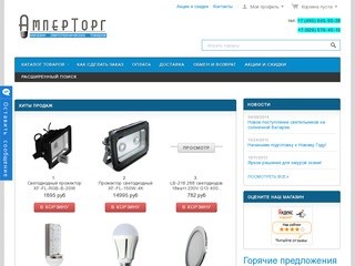 Продажа светотехнического оборудования, ламп, гирлянд, дюралайта в Москве
