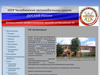 Об организации