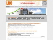 LRC - аренда, продажа, концепт коммерческой недвижимости и земельных участков&lt;br /&gt;
