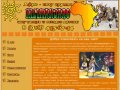 Афро-шоу группа ''КИЛИМАНДЖАРО'' в Краснодаре : ШОУ В КРАСНОДАРЕ 
