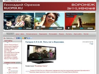 Свадебный блог Видео-Воронеж | Видеосъёмка Воронеж