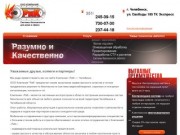РиК Челябинск: видеонаблюдение челябинск, охранная сигнализация челябинск