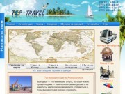 Туристическая компания Top-travel Смела