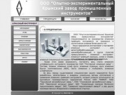ООО "ОЭКЗПИ" | Производитель Алмазного инструмента