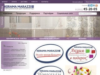 Kerama Marazzi - Кафель оренбург | Мозаика оренбург | Керамическая плитка Оренбург 