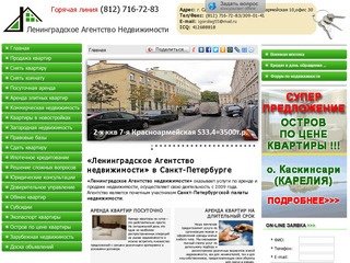 Операции с недвижимостью в Санкт-Петербурге: аренда, продажа