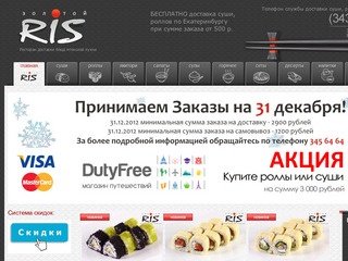 Ресторан доставки Золотой RIS - доставка суши Екатеринбург, заказ суши и роллов на дом