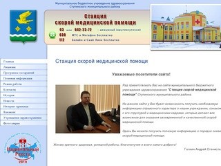 Сайт ступинского суда московской области