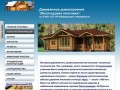 Вологда,Строительство домов,быстровозводимые здания | Вологодские Плотники.