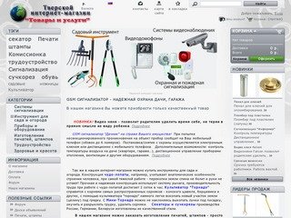 Www.tu69.ru - Тверской интернет-магазин "Товары и услуги"