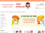 Интернет магазин детской одежды в Нижнем Новгороде