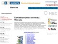 Компьютерная помощь Москва 8(916)119-69-19 САО СВАО СЗАО ЦАО ЗАО ВАО ЮЗАО ЮВАО ЮАО