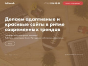 Разработка вэб-сайтов, мобильных приложений и интернет-магазинов в Казани. 3D моделированеи объектов